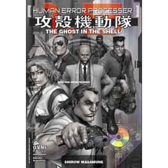 OVNI PRESS - The Ghost In The Shell 15 -